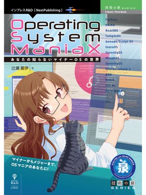 cover image of Operating System ManiaX　あなたの知らないマイナーOSの世界